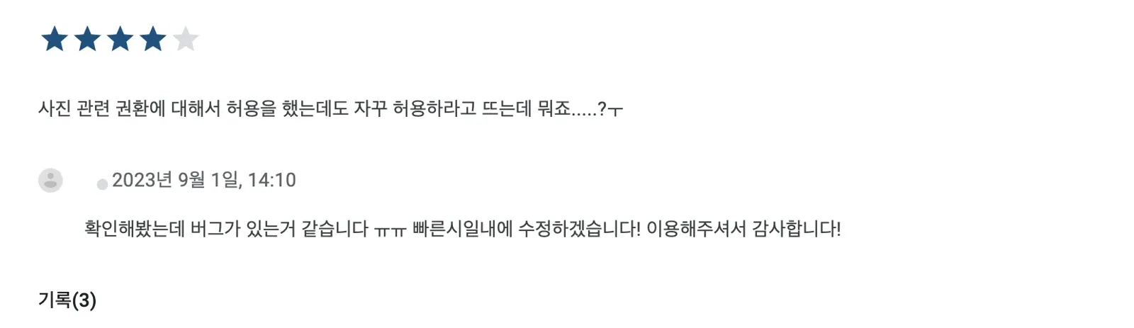 잉?