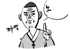 놉