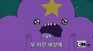 제발.. 내 노고