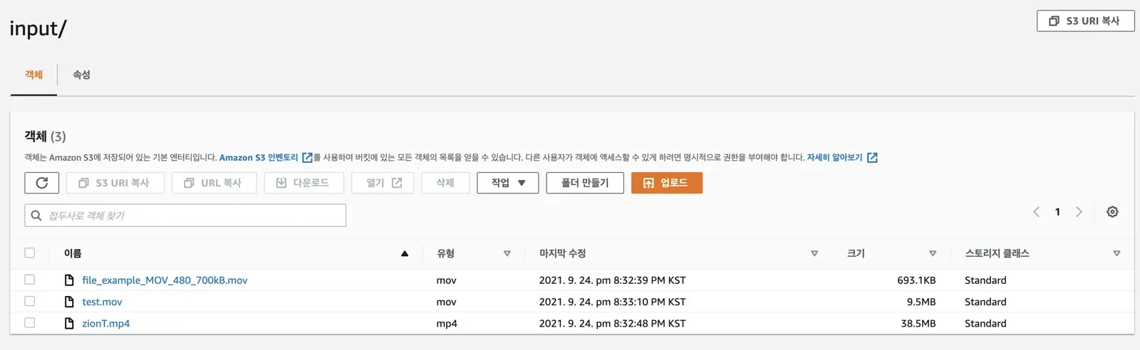 영상 파일 업로드