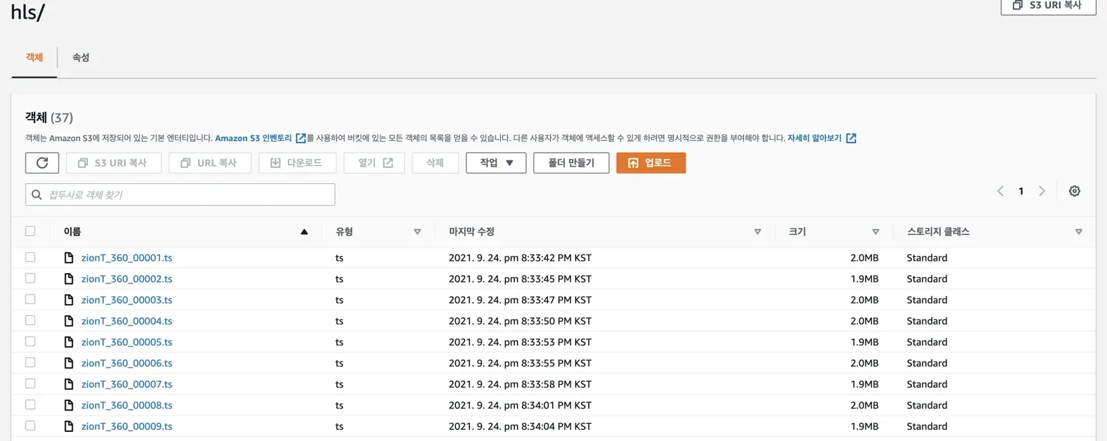 s3 output bucket에 conversion된 파일이 추가됨